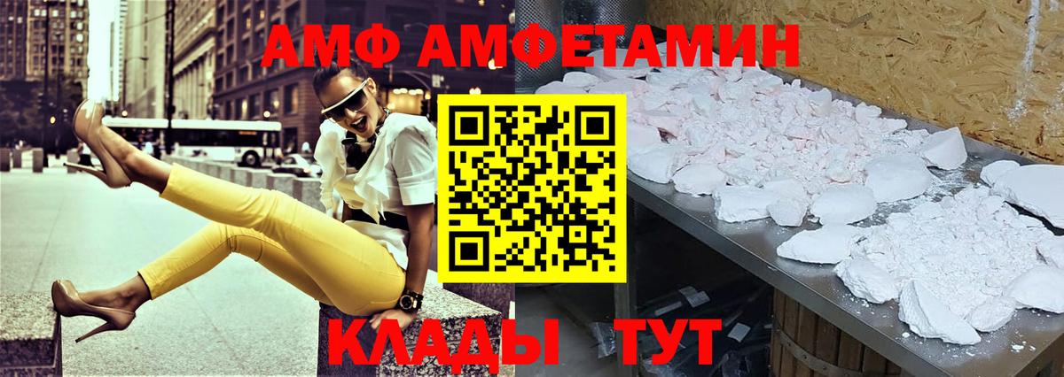 АМФЕТАМИН 98% Алатырь