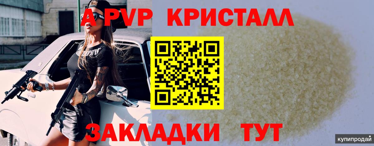 Alpha PVP VHQ Алатырь