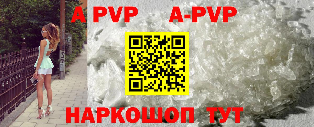 Alpha PVP VHQ  A-PVP Crystall  Вход с VPN  Алатырь 