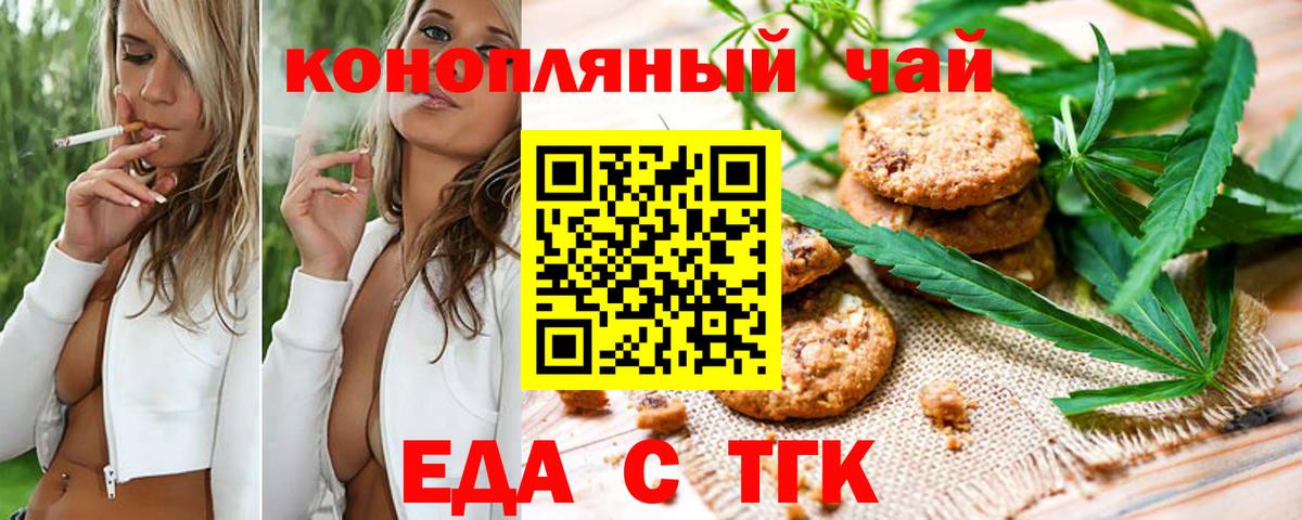Canna-Cookies конопля  Вход с VPN  Алатырь 