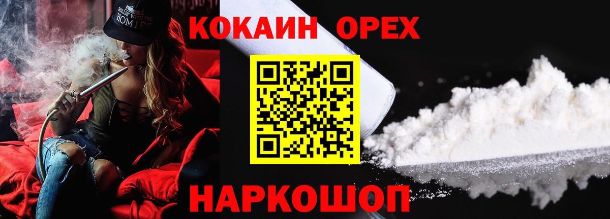 КОКАИН Колумбийский  Вход с VPN  Cocaine VHQ  Cocaine  Алатырь 
