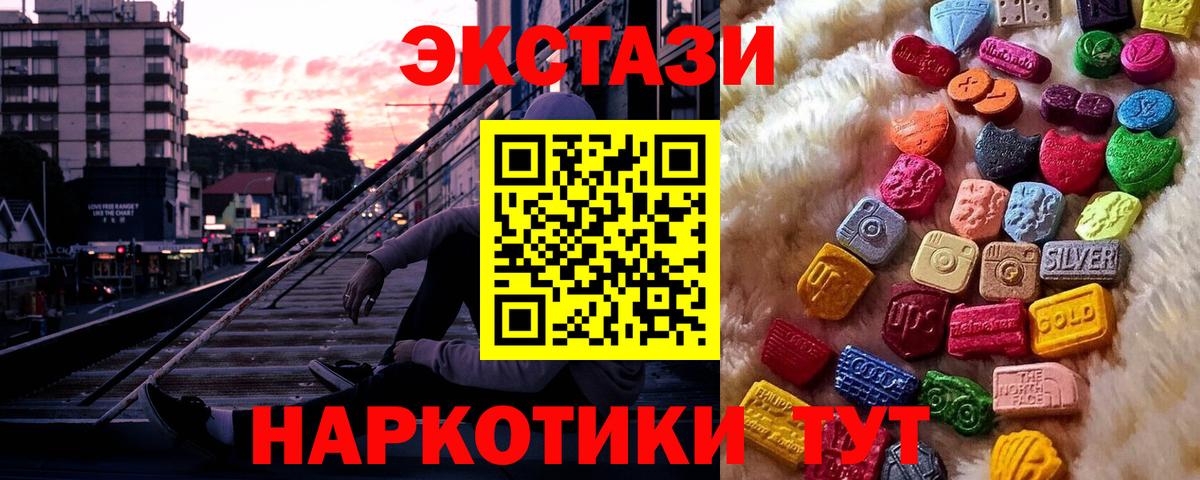 ЭКСТАЗИ 250 мг Алатырь