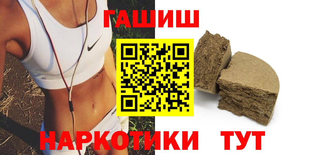ГАШ Premium  Вход с VPN  ГАШИШ  Алатырь  Гашиш Изолятор 