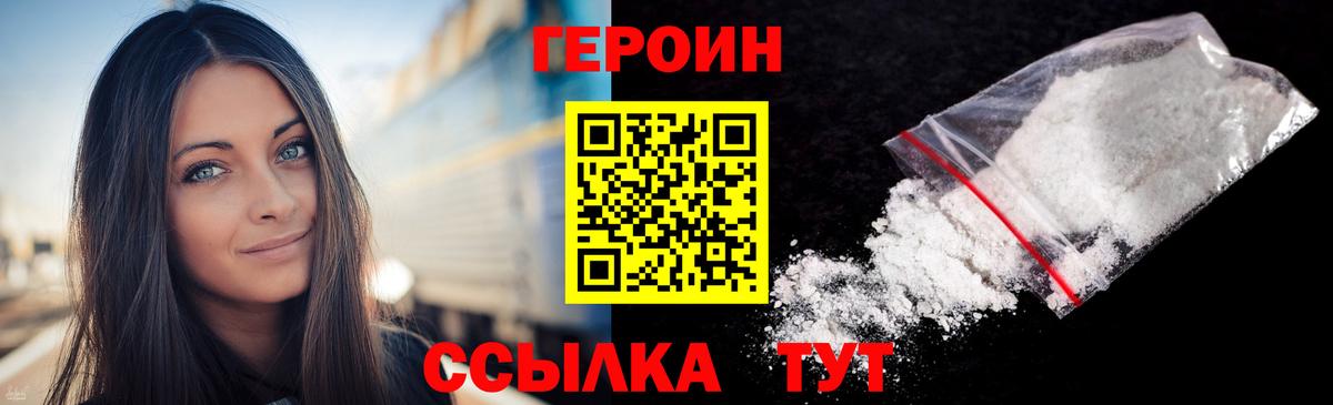 ГЕРОИН Афган Алатырь
