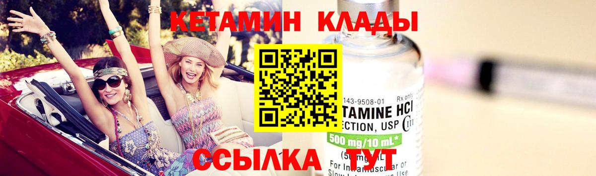 КЕТАМИН ketamine  Вход с VPN  Кетамин VHQ  Алатырь 