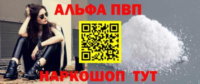 альфа пвп VHQ Ивантеевка