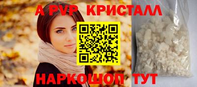 альфа пвп VHQ Ивантеевка