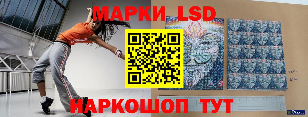 Лсд 25 экстази кислота Алатырь