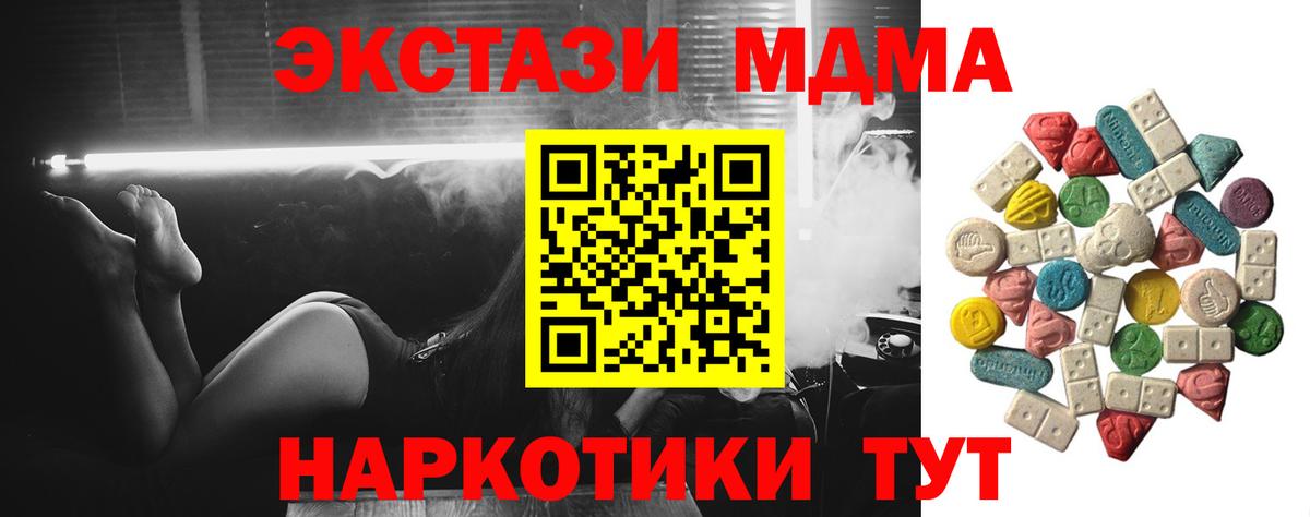 МДМА Molly  Вход с VPN  Алатырь  МДМА Molly 
