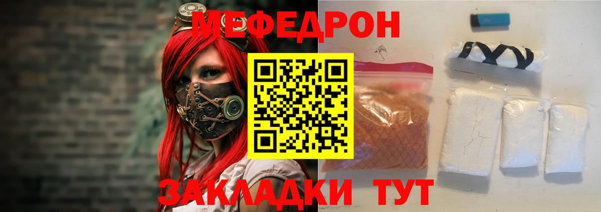 Алатырь  Мефедрон VHQ  Вход с VPN  Мефедрон мука 