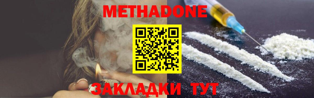 МЕТАДОН кристалл  это состав  Метадон VHQ  Алатырь  Вход с VPN    зеркало 
