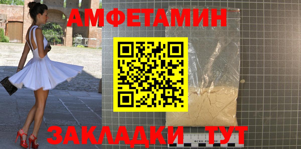 МЕТАМФЕТАМИН пудра Алатырь