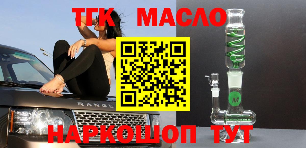 Алатырь  Дистиллят ТГК жижа  Вход с VPN 