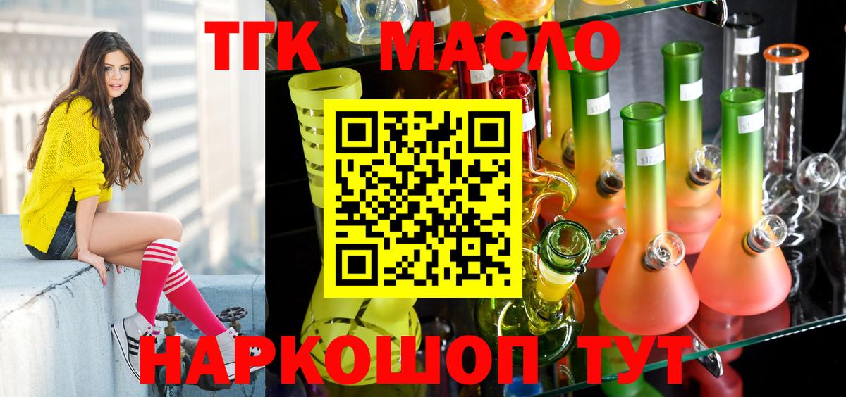 ТГК Wax Алатырь